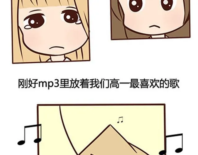 第二季#13 朋友 第63页