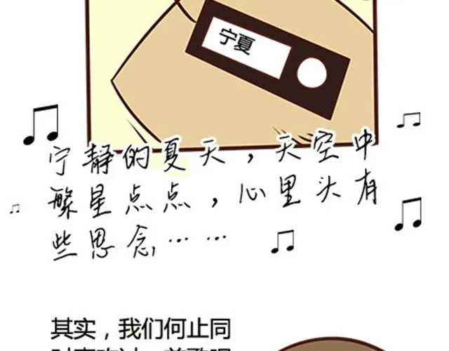 第二季#13 朋友 第64页