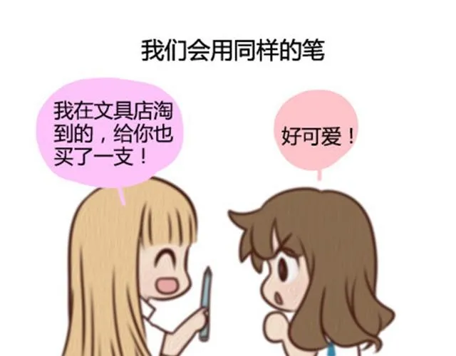 第二季#13 朋友 第66页
