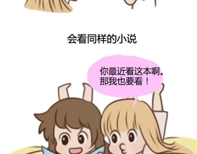 第二季#13 朋友 第67页
