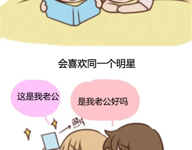 第二季#13 朋友 第68页