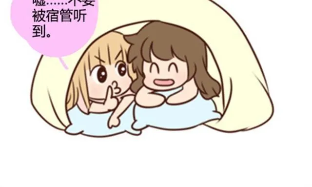 第二季#13 朋友 第70页