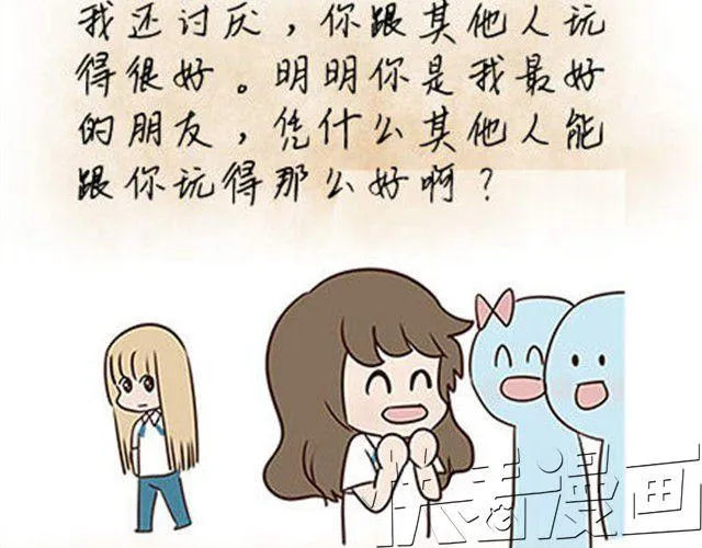 第二季#13 朋友 第74页