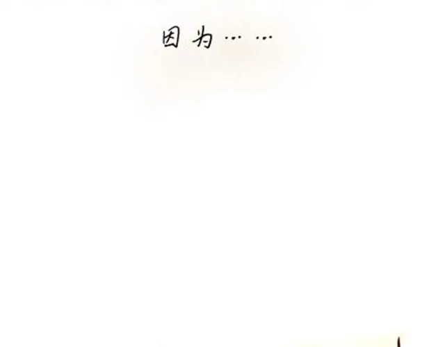 第二季#13 朋友 第78页