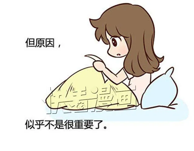 第二季#13 朋友 第80页