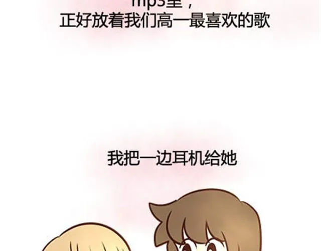 第二季#13 朋友 第82页