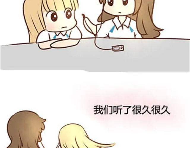 第二季#13 朋友 第83页