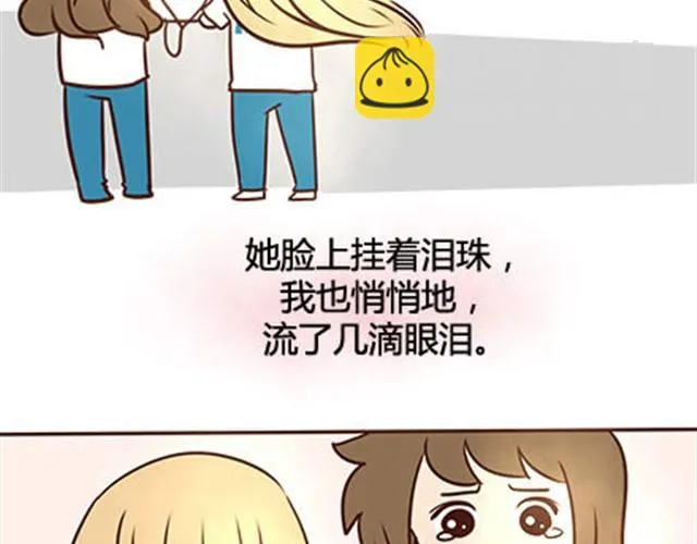 第二季#13 朋友 第84页