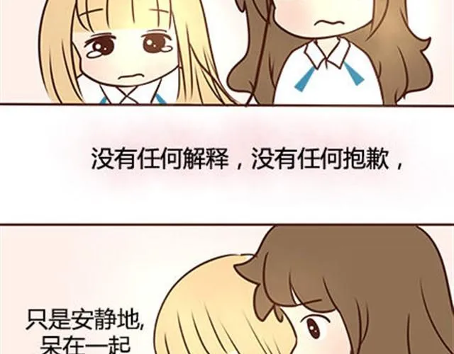 第二季#13 朋友 第85页