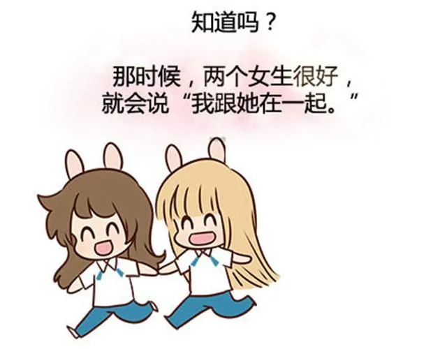 第二季#13 朋友 第89页