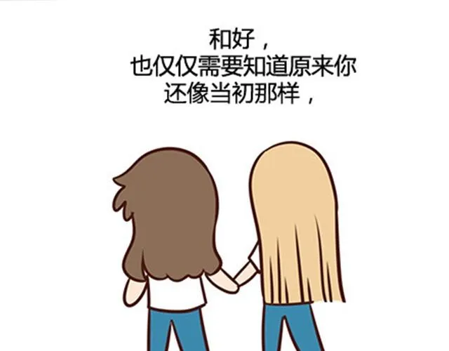 第二季#13 朋友 第93页