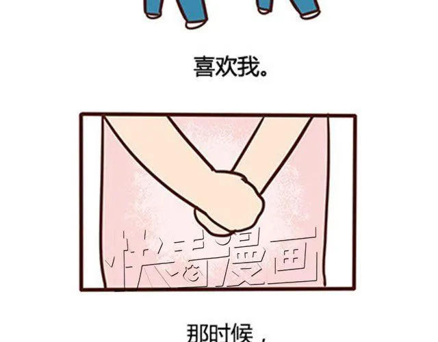 第二季#13 朋友 第94页