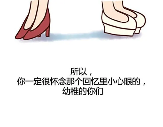 第二季#13 朋友 第97页