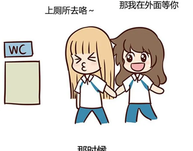第二季#13 朋友 第98页
