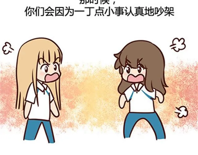 第二季#13 朋友 第99页