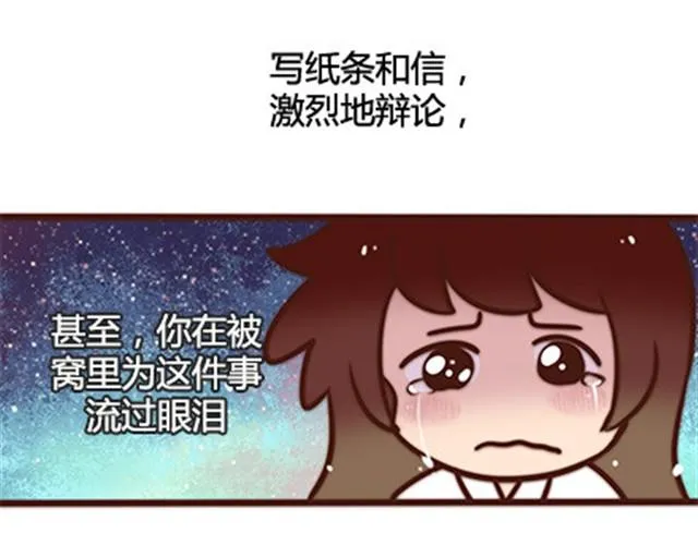 第二季#13 朋友 第100页