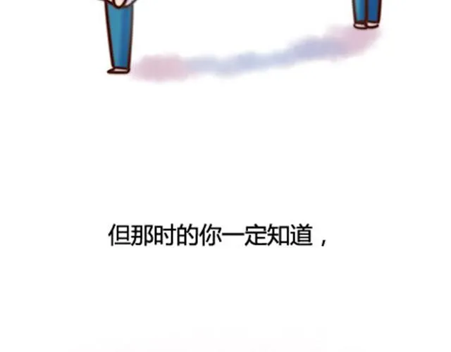 第二季#13 朋友 第102页