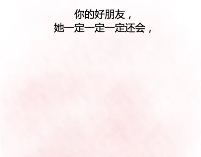 第二季#13 朋友 第103页