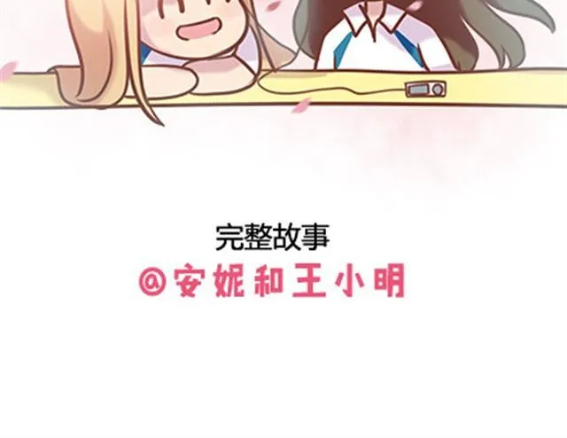 第二季#13 朋友 第105页