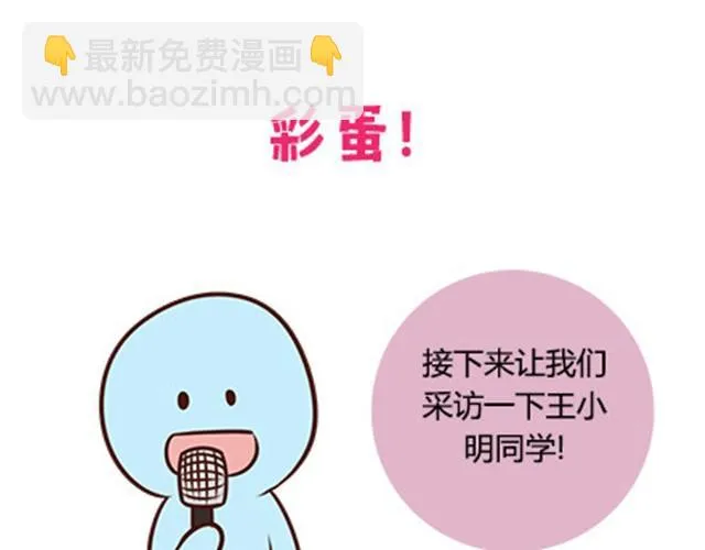 第二季#13 朋友 第106页