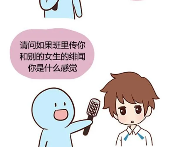 第二季#13 朋友 第107页