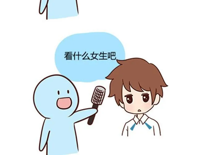 第二季#13 朋友 第108页