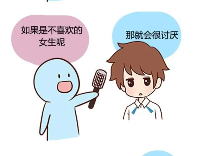 第二季#13 朋友 第109页