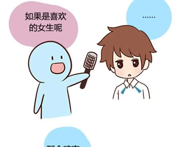 第二季#13 朋友 第110页