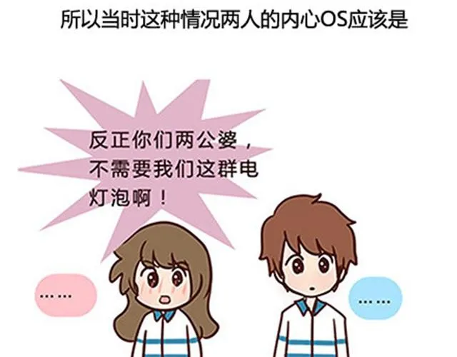 第二季#13 朋友 第112页