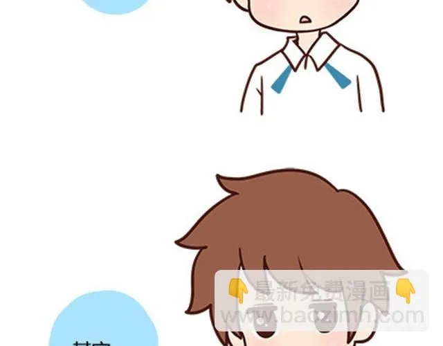 第二季#13 朋友 第115页