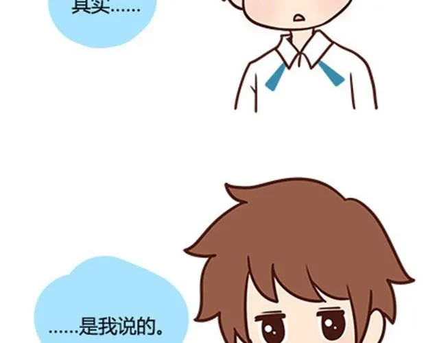 第二季#13 朋友 第116页
