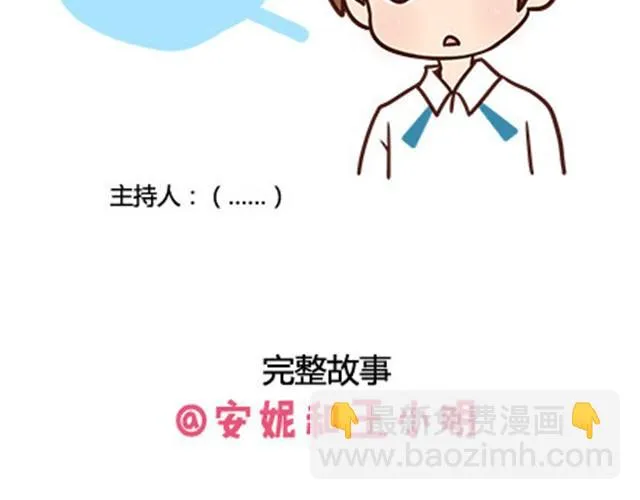 第二季#13 朋友 第117页