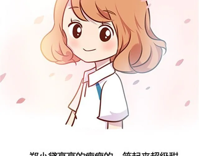 第二季#14 校花 第5页