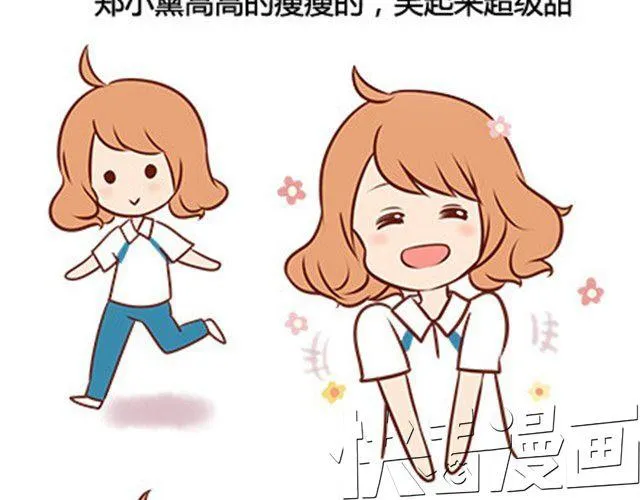 第二季#14 校花 第6页