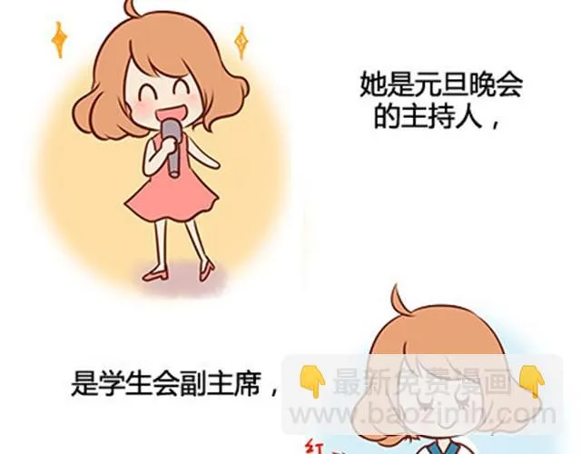 第二季#14 校花 第7页