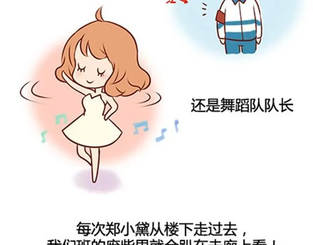 第二季#14 校花 第8页