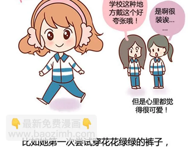 第二季#14 校花 第12页
