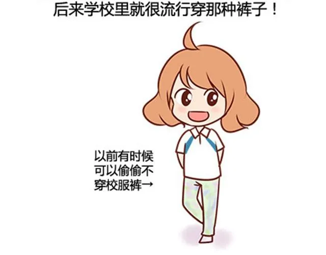 第二季#14 校花 第13页