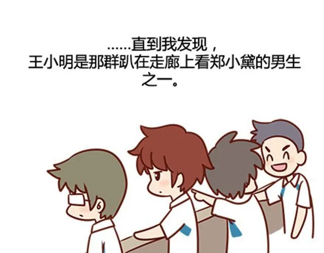 第二季#14 校花 第17页