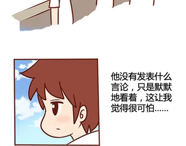 第二季#14 校花 第18页