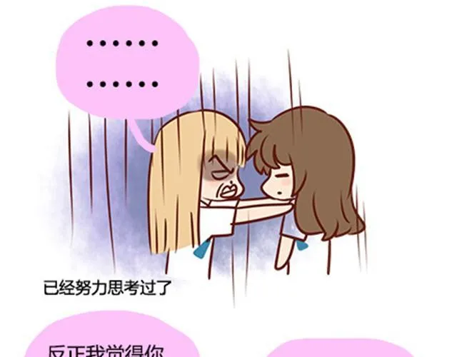 第二季#14 校花 第29页