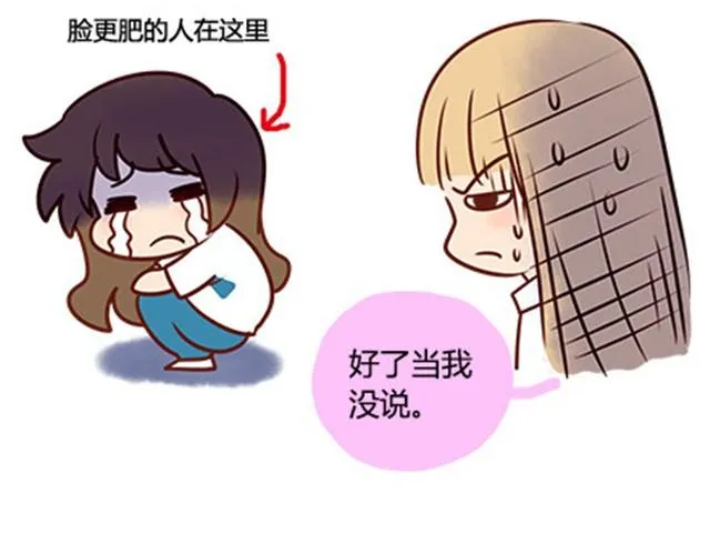 第二季#14 校花 第31页