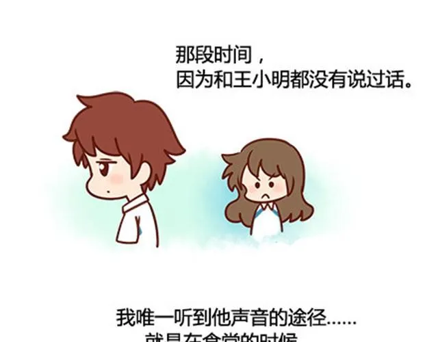 第二季#14 校花 第32页