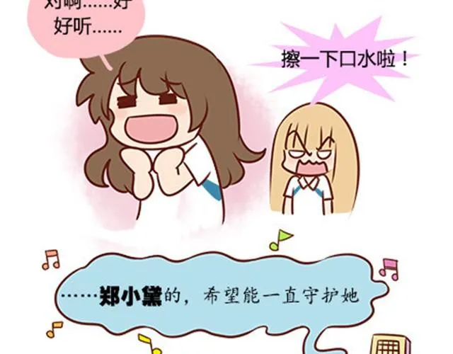 第二季#14 校花 第35页