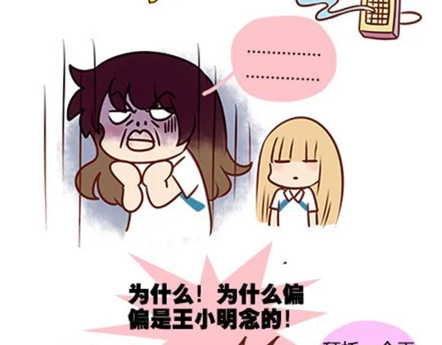 第二季#14 校花 第36页