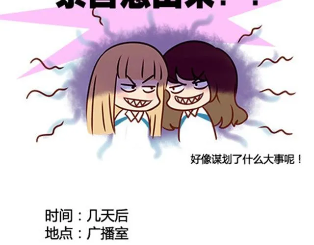 第二季#14 校花 第40页