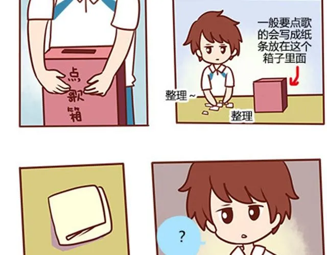 第二季#14 校花 第42页