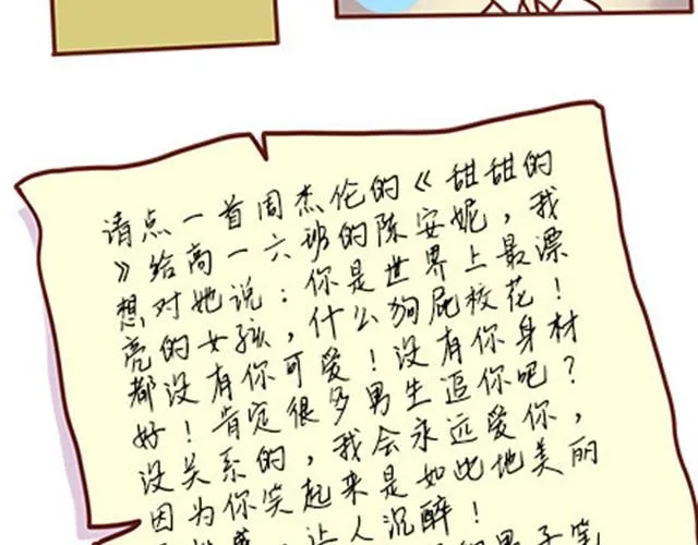 第二季#14 校花 第43页