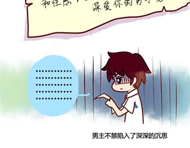 第二季#14 校花 第44页
