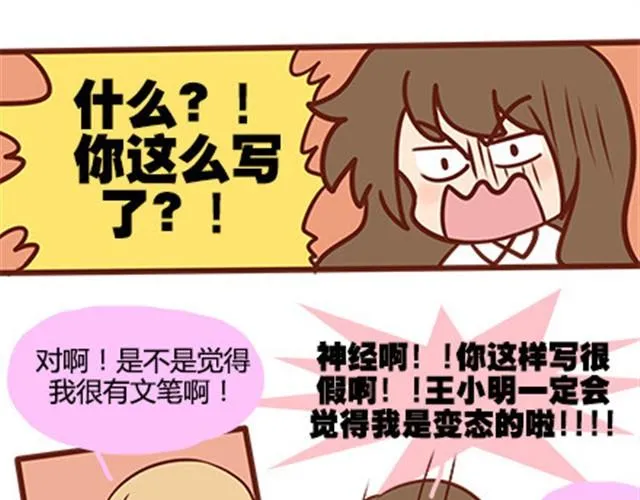 第二季#14 校花 第46页